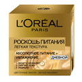 LOREAL Питательное средство для лица Роскошь Питания легкая текстура