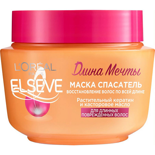 

ELSEVE Маска Спасатель "Elseve, Длина Мечты", для длинных поврежденных волос, с кератином, Маска Спасатель "Elseve, Длина Мечты", для длинных поврежденных волос, с кератином