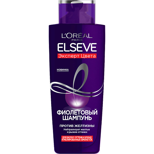 ELSEVE Фиолетовый Шампунь Elseve, Эксперт Цвета, для волос оттенка блонд и мелированных брюнеток, против желтизны