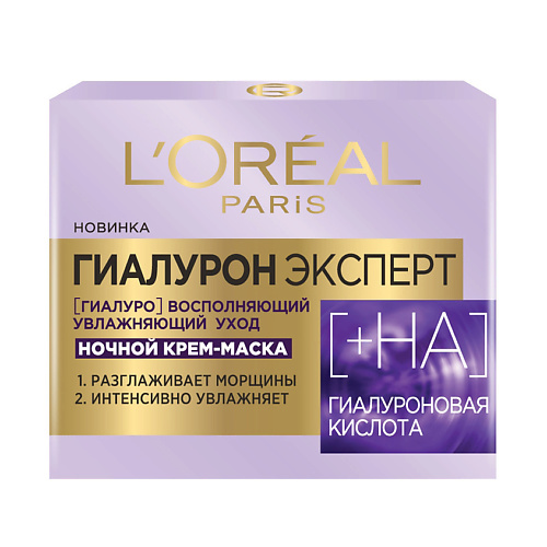 LOREAL PARIS Ночная крем-маска Гиалурон Эксперт