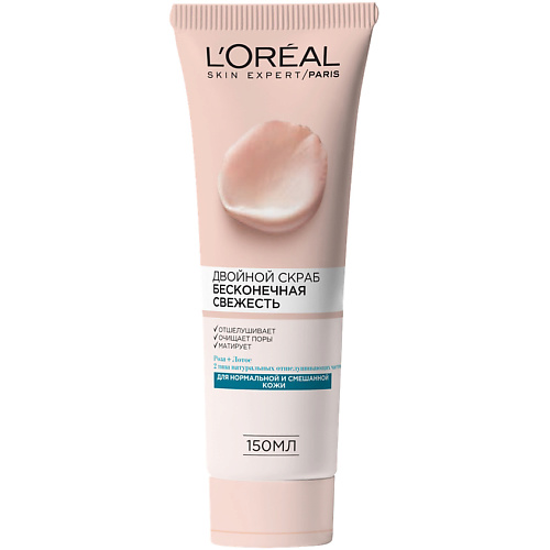 LOREAL PARIS Очищающий скраб для лица Бесконечная свежесть, для нормальной и смешанной кожи