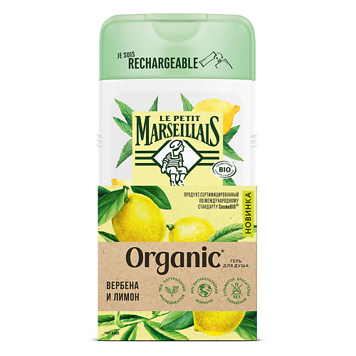 LE PETIT MARSEILLAIS Organic Гель для душа Вербена и Лимон