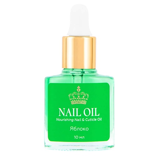 ЛЭТУАЛЬ Масло для ногтей и кутикулы NAIL OIL Яблоко