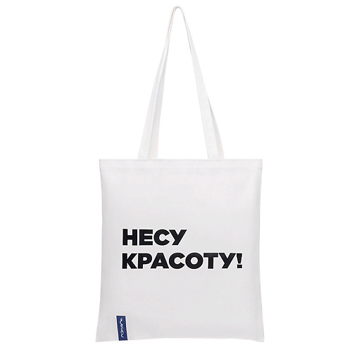 ЛЭТУАЛЬ Холщовая сумка «Несу красоту»