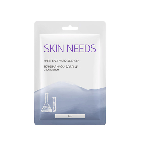 ЛЭТУАЛЬ Тканевая маска для лица с коллагеном SKIN NEEDS