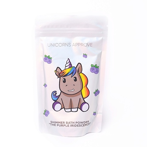 UNICORNS APPROVE Пудра-шиммер для ванны 