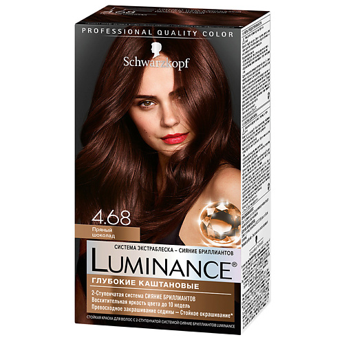 Краски для волос LUMINANCE Краска для волос