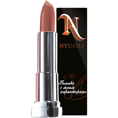 Помада MAYBELLINE NEW YORK  для губ Color Sensational Оттенок Певицы Нюши
