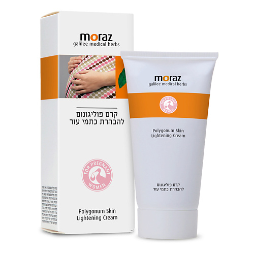 MORAZ Крем для осветления кожи на основе экстракта горца Pregnancy (уход за кожей беременных)
