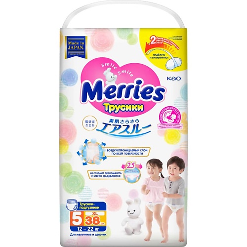 MERRIES Трусики-подгузники для детей размер XL 12-22 кг
