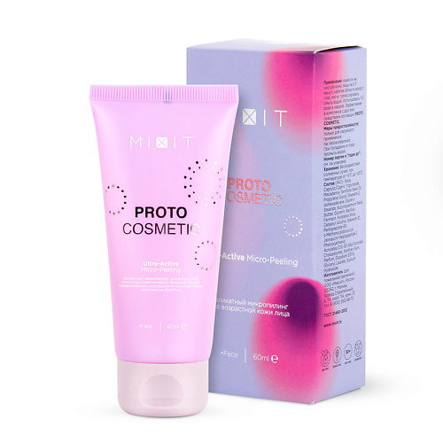 MIXIT Деликатный микропилинг для возрастной кожи лица PROTO COSMETIC Ultra-Active Micro-Peeling