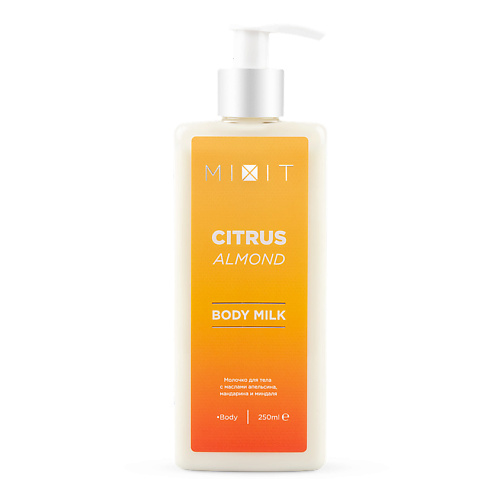 фото Mixit молочко для тела citrus almond body milk