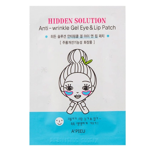 APIEU Патчи для глаз и носогубных складок HIDDEN SOLUTION гидрогелевые против морщин