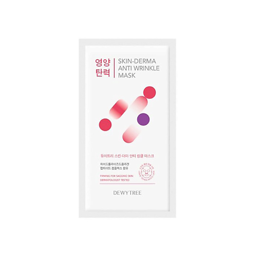 DEWYTREE Маска для лица SKIN-DERMA c коллагеном (лифтинг-эффект)