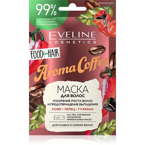 EVELINE Маска для волос AROMA COFFEE 'food for hair' ускорение роста волос и предотвращение выпадения