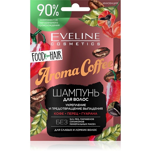 Купить Шампуни, EVELINE Шампунь для волос AROMA COFFEE 'food for hair' укрепление и предотвращение выпадения