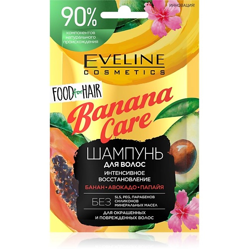 Шампунь для волос FOOD FOR HAIR BANANA CARE интенсивное восстановление 20 мл