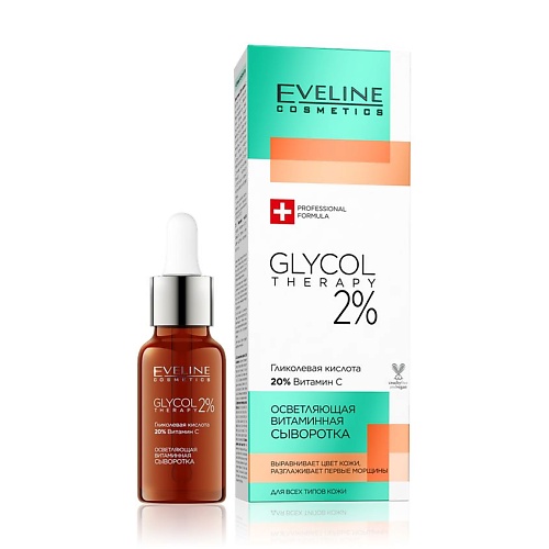 EVELINE Сыворотка для лица GLYCOL THERAPY 2% осветляющая витаминная