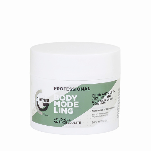 GREENINI PROFESSIONAL Гель антицеллюлитный с охлаждающим эффектом с коллагеном и мочевиной