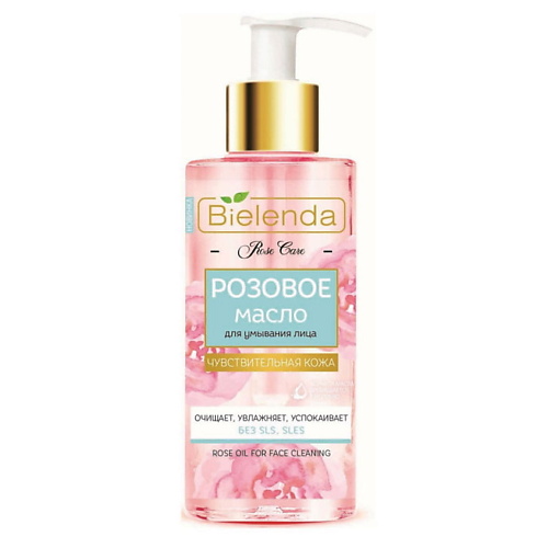 BIELENDA масло для снятия макияжа ROSE CARE