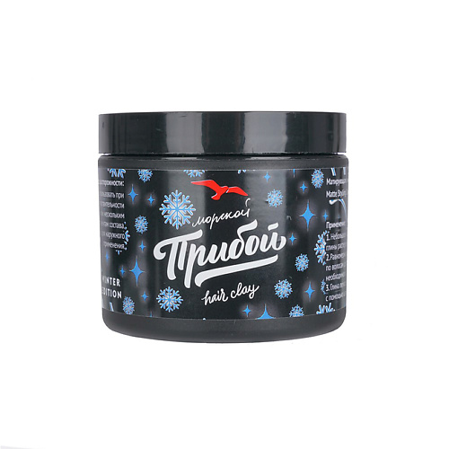 

МОРСКОЙ ПРИБОЙ глина для укладки волос Winter Edition X Gregxedge