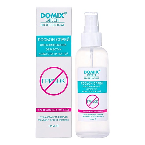 DOMIX DGP Лосьон-спрей для комплексной обработки ногтей и кожи стоп 150 domix dgp сухое молекулярное масло для ногтей для влажной кожи 30