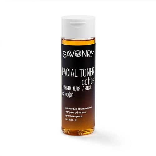

SAVONRY Тоник для лица Кофе Омолаживающий