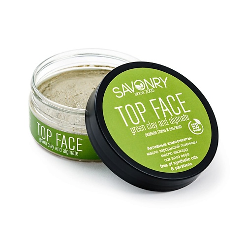 

SAVONRY Маскa для лица Top Face с зелёной глиной и альгинатом