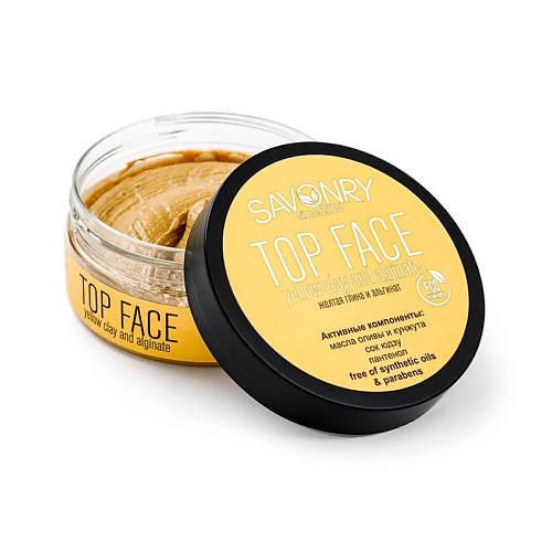 

SAVONRY Маскa для лица Top Face с жёлтой глиной и альгинатом