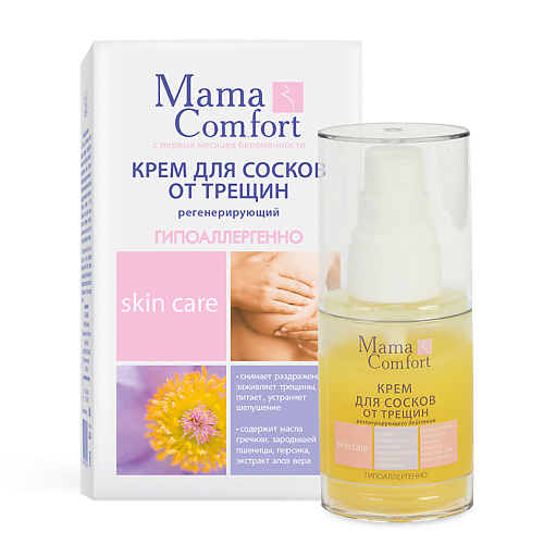 НАША МАМА Крем для сосков Mama Comfort