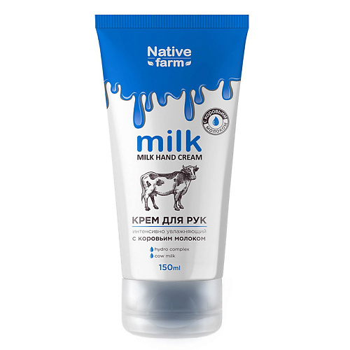 

VILSEN Увлажняющий крем для рук с коровьим молоком "Milk Native farm"