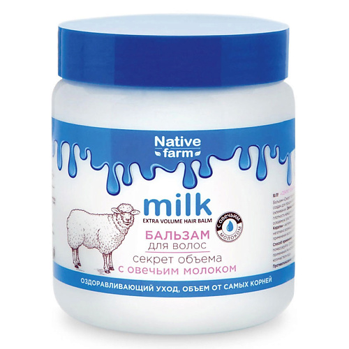 

VILSEN Бальзам для волос секрет объема с овечьим молоком "Milk Native farm"