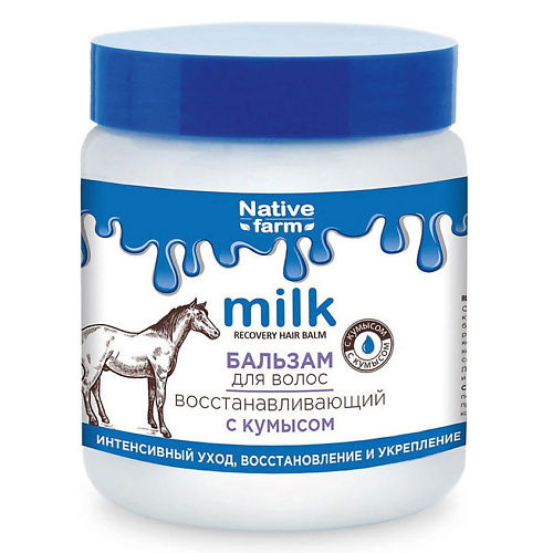 

VILSEN Восстанавливающий бальзам для волос с кумысом "Milk Native farm"