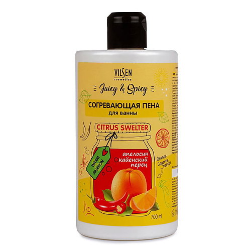 

VILSEN Согревающая пена для ванны апельсин и кайенский перец "Juicy&Spicy"