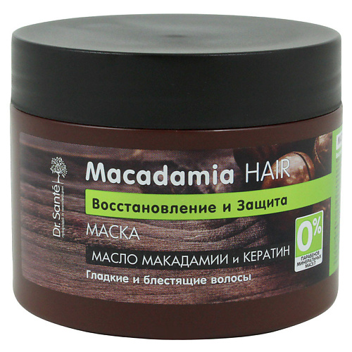 DR.SANTE Маска для ослабленных волос Восстановление и защита с маслом МАКАДАМИИ и КЕРАТИНОМ