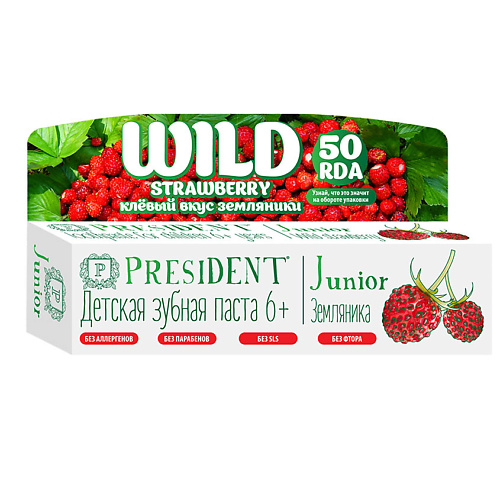 

PRESIDENT Зубная паста детская PRESIDENT Junior 6+ Земляника (50 RDA) без фтора
