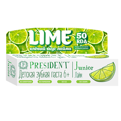 PRESIDENT Зубная паста детская PRESIDENT Junior 6+ Лайм (50 RDA) MPL013695