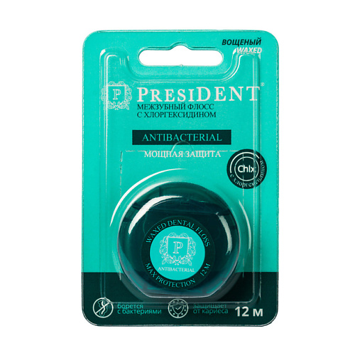 PRESIDENT Межзубный флосс PRESIDENT Antibacterial с хлоргексидином 12м MPL013697