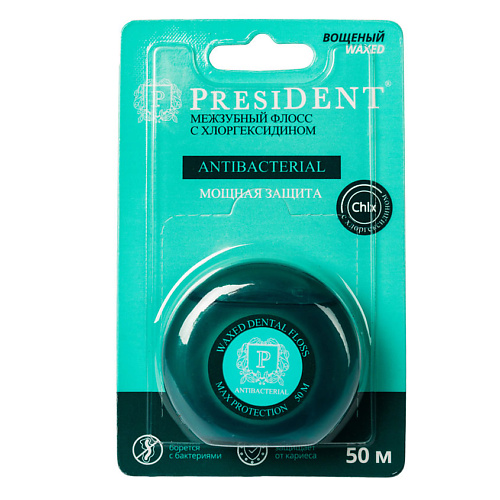 PRESIDENT Межзубный флосс PRESIDENT Antibacterial с хлоргексидином 50м MPL013698 - фото 1