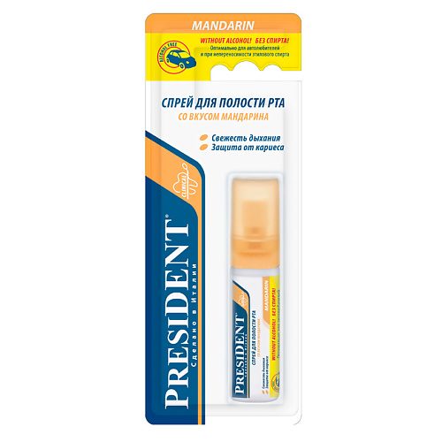 

PRESIDENT Спрей PRESIDENT Mandarin без спирта