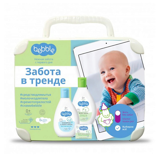 BEBBLE Набор в пластиковом чемоданчике-аптечке Забота в тренде MPL017097