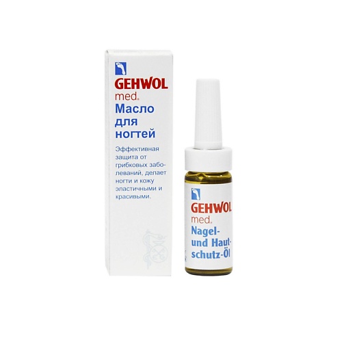 

GEHWOL Масло для ногтей и кожи