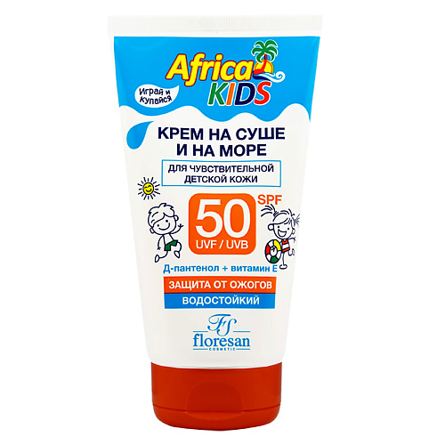 

FLORESAN Крем для защиты от солнца на суше и на море SPF 50 «Africa Kids»