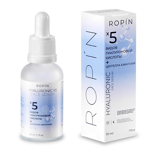 ROPIN Сыворотка с 5 видами гиалуроновой кислоты Hyaluronic X5 face serum
