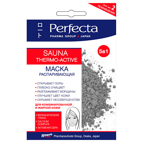 PERFECTA Маска для лица Sauna thermo-active Распаривающая