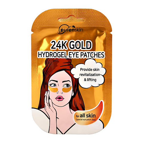PURENSKIN Маска-пленка для лица с золотом и экстрактом семян подсолнечника (для эластичности кожи)