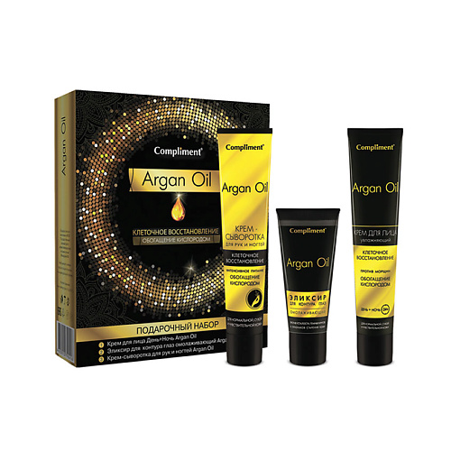 

COMPLIMENT Подарочный набор "Argan Oil №1031"