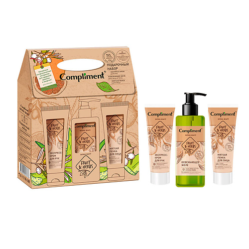 COMPLIMENT Подарочный набор "Natural Beauty fruit&herbs №1890"