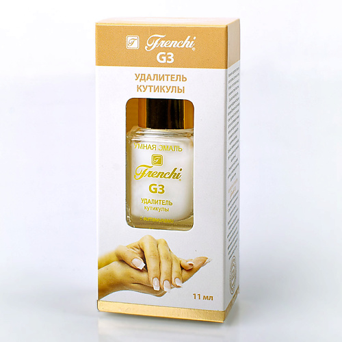 Гель для удаления кутикулы УМНАЯ ЭМАЛЬ Frenchi G3 Удалитель кутикулы