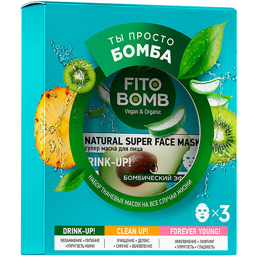 

FITO КОСМЕТИК Набор косметический FITO BOMB №49